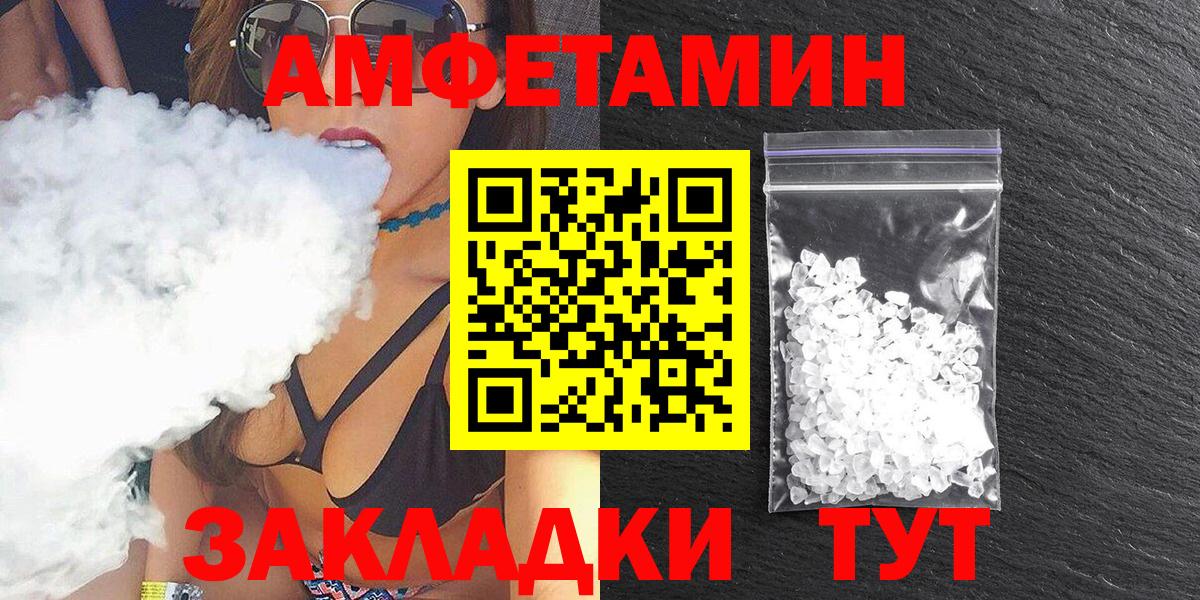 Amphetamine  Amphetamine 97%  Амфетамин  Вход с VPN  Строитель 