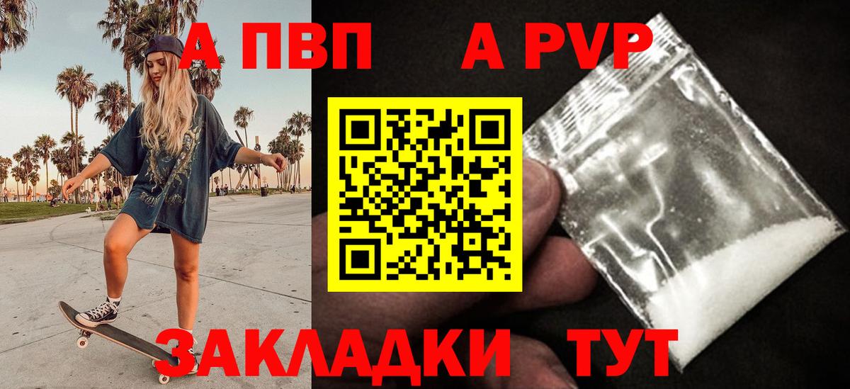 Alfa_PVP Соль Строитель