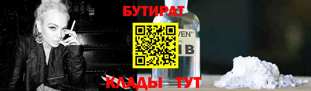 Строитель  Бутират  Вход с VPN  БУТИРАТ буратино 