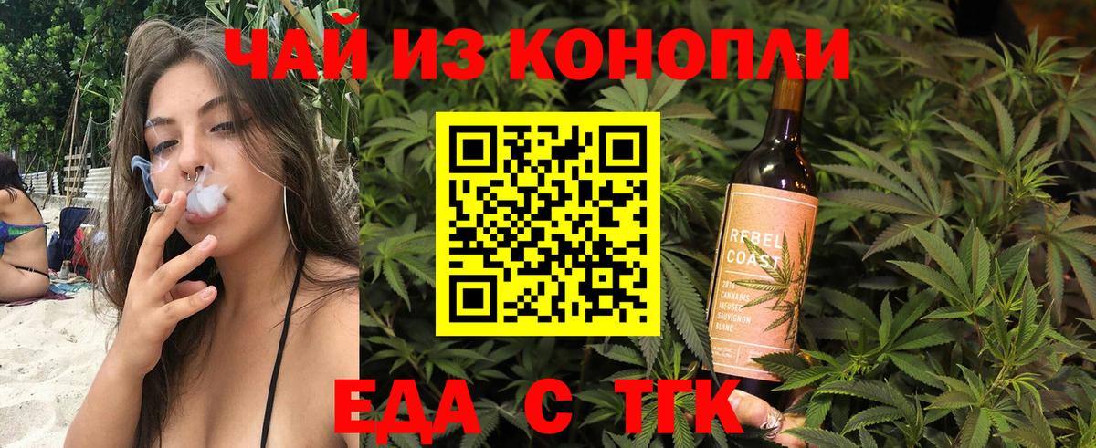Строитель  Печенье с ТГК марихуана  Вход с VPN 