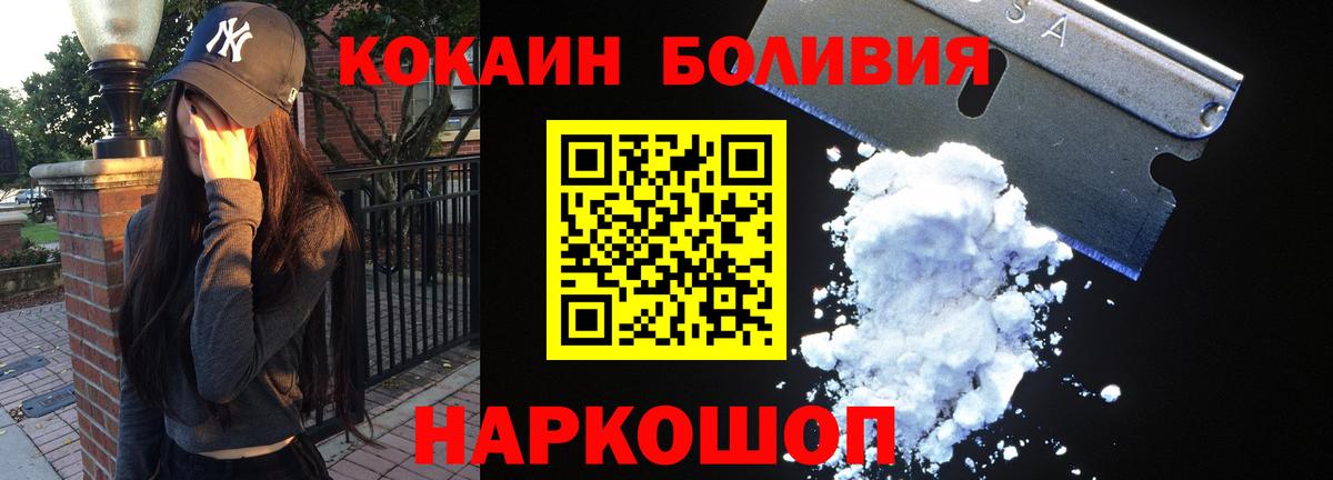 Кокаин Боливия Строитель