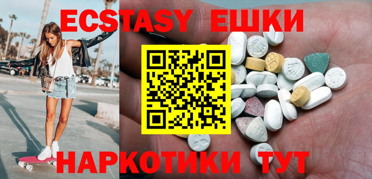 Экстази  ЭКСТАЗИ XTC  Вход с VPN  Ecstasy Philipp Plein  Строитель 