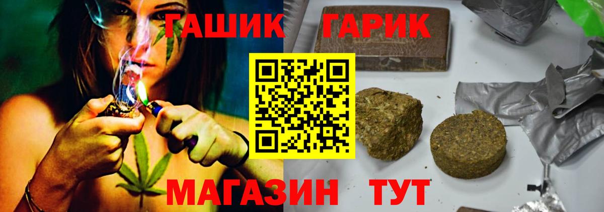 ГАШ ice o lator  ГАШ hashish  Строитель  как найти   Вход с VPN 