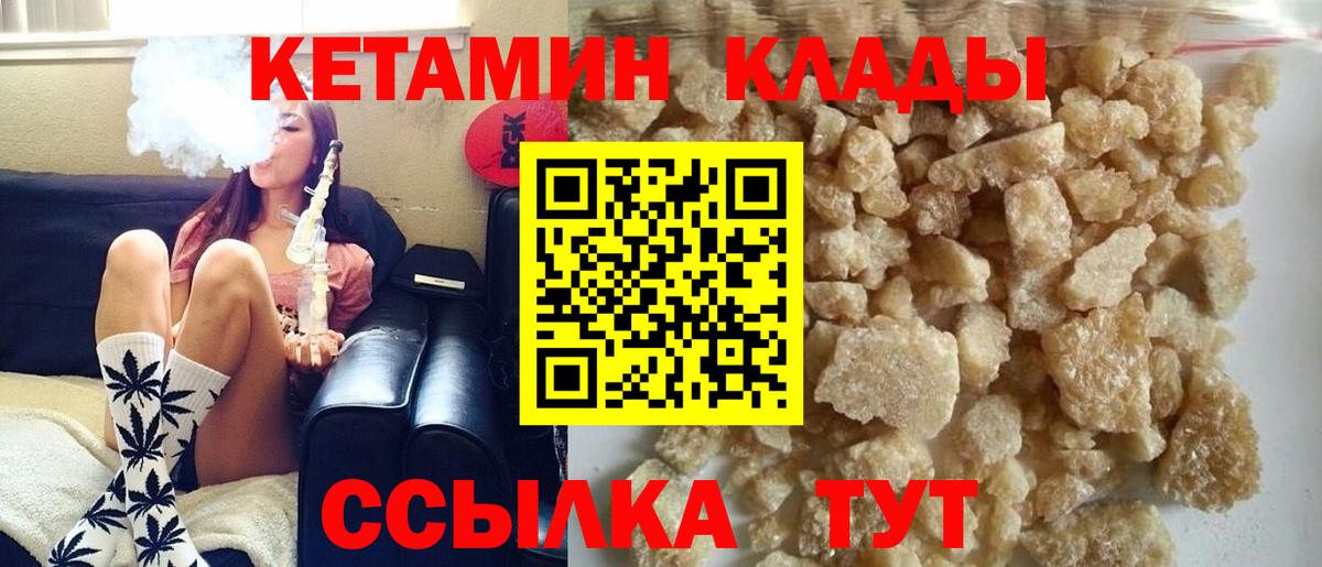 Кетамин VHQ  Вход с VPN  blacksprut сайт  сайты даркнета формула  КЕТАМИН VHQ  Строитель 