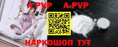 ALPHA PVP Нягань
