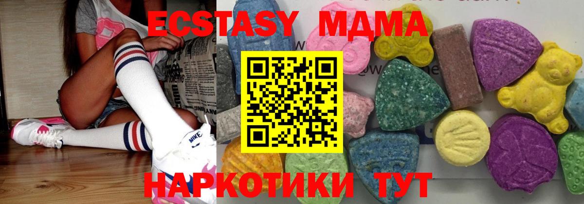 MDMA VHQ  МДМА  Строитель  Вход с VPN  МДМА VHQ 