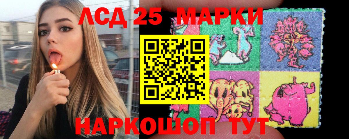 Марки 25I-NBOMe  Вход с VPN  Строитель  Марки 25I-NBOMe 1,5мг 