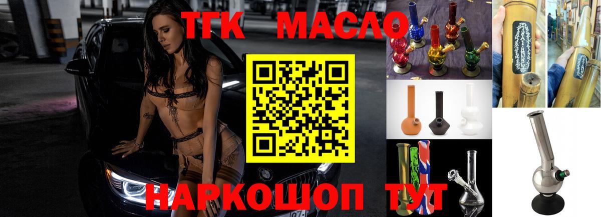 ТГК вейп Строитель